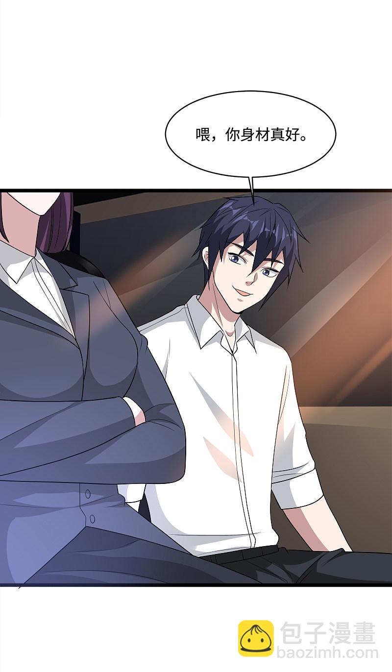 第150话 调戏美女2