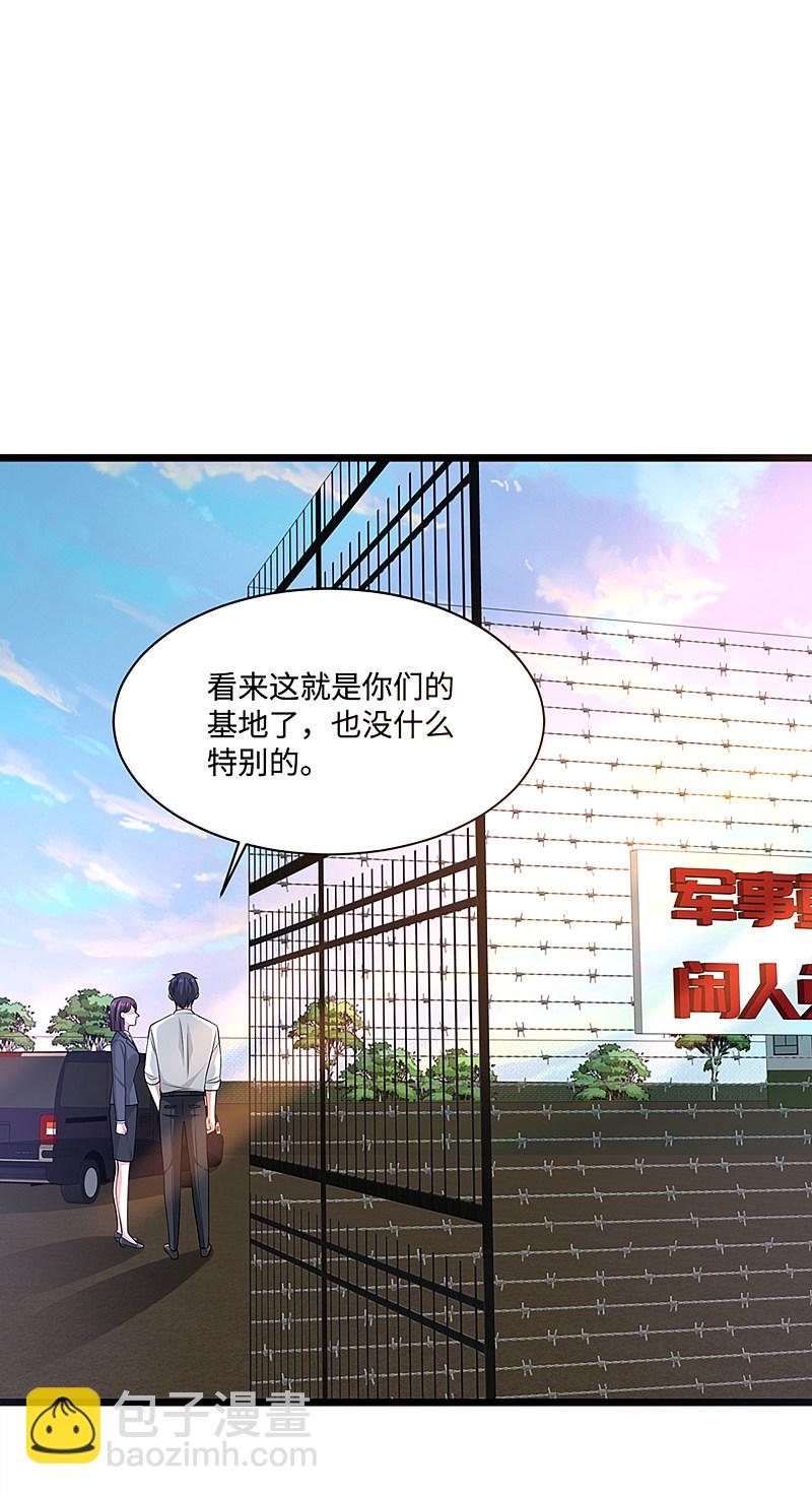 第150话 调戏美女6