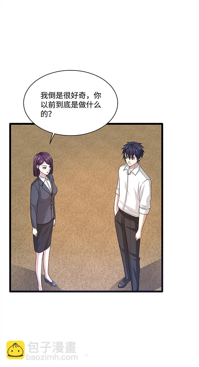 第150话 调戏美女7