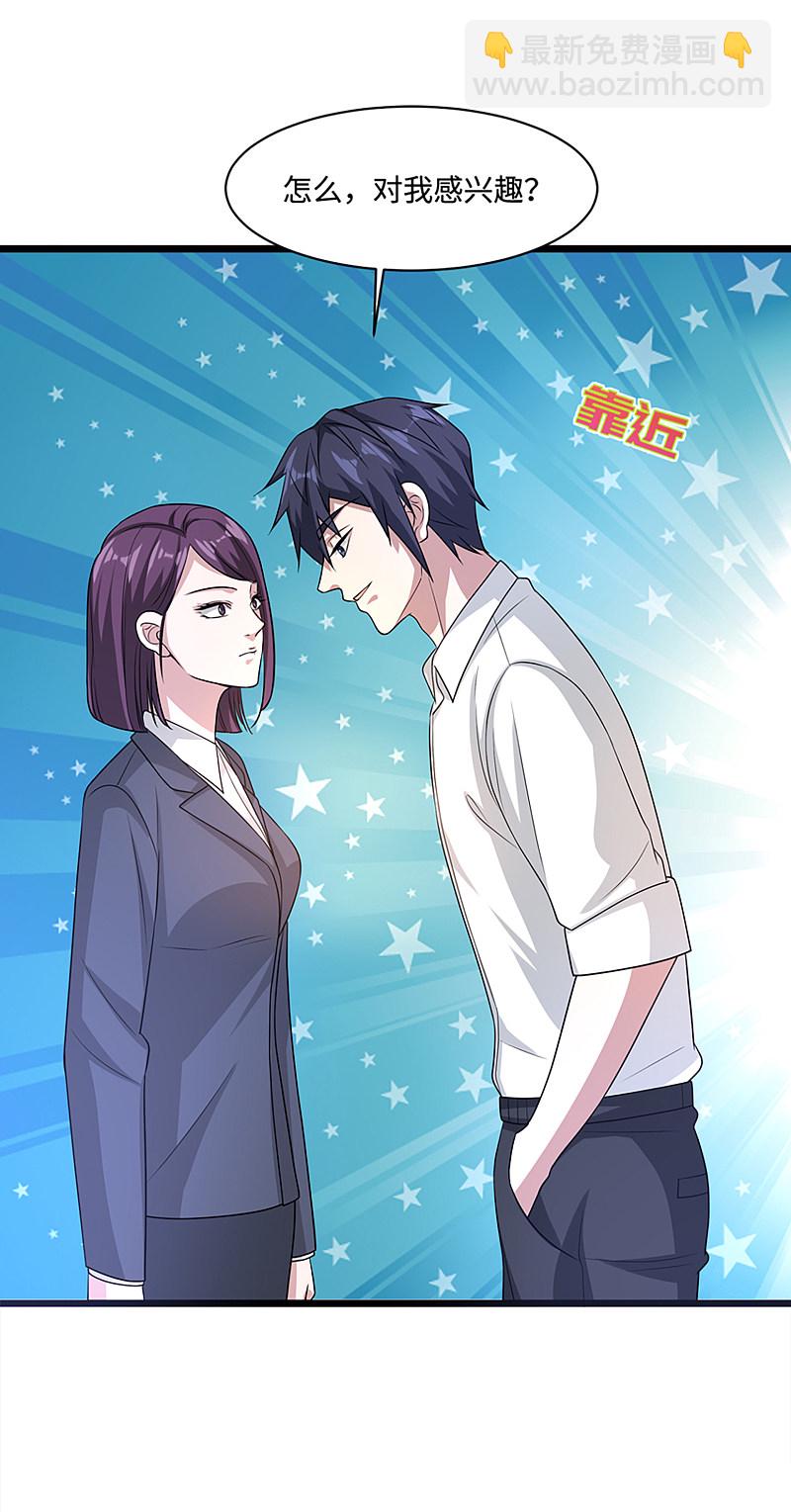 第150话 调戏美女8