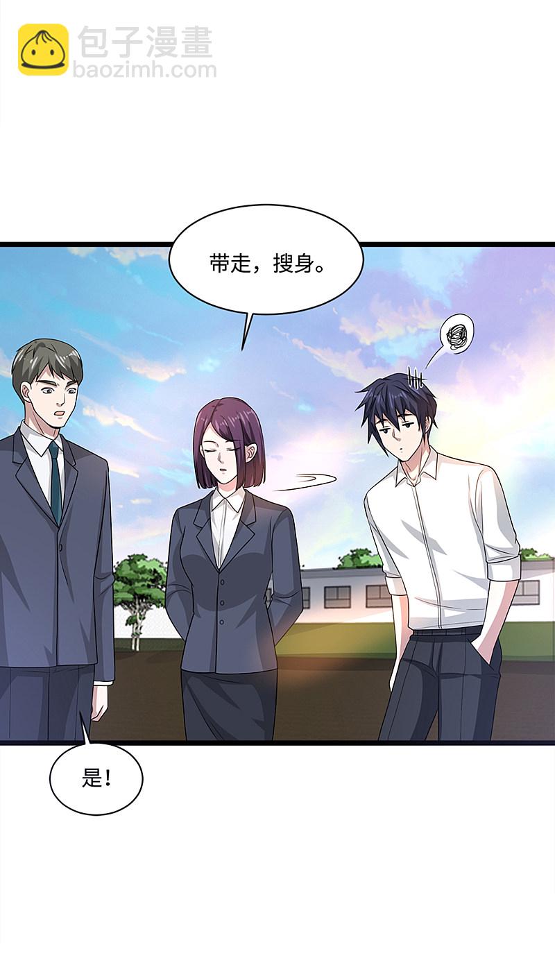 第150话 调戏美女9