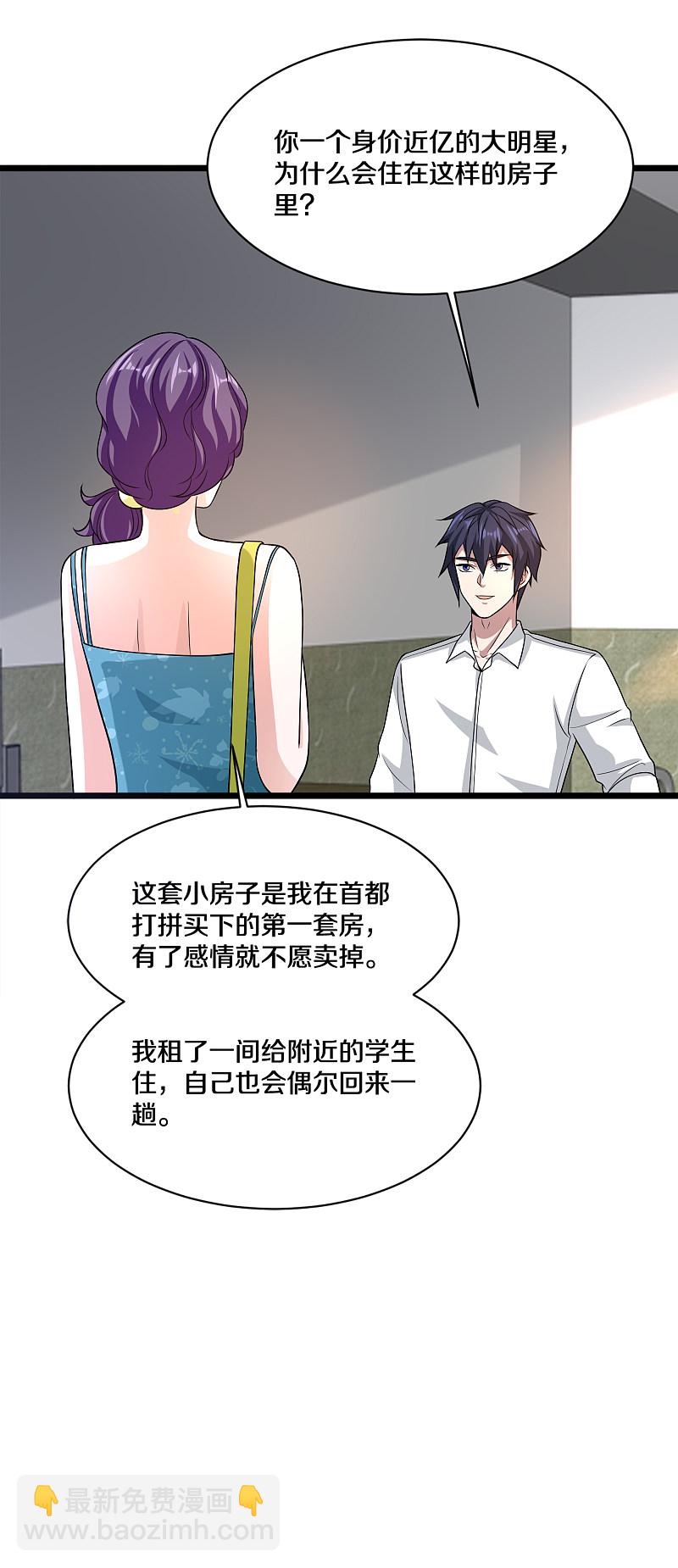 第163话 我对你没兴趣13