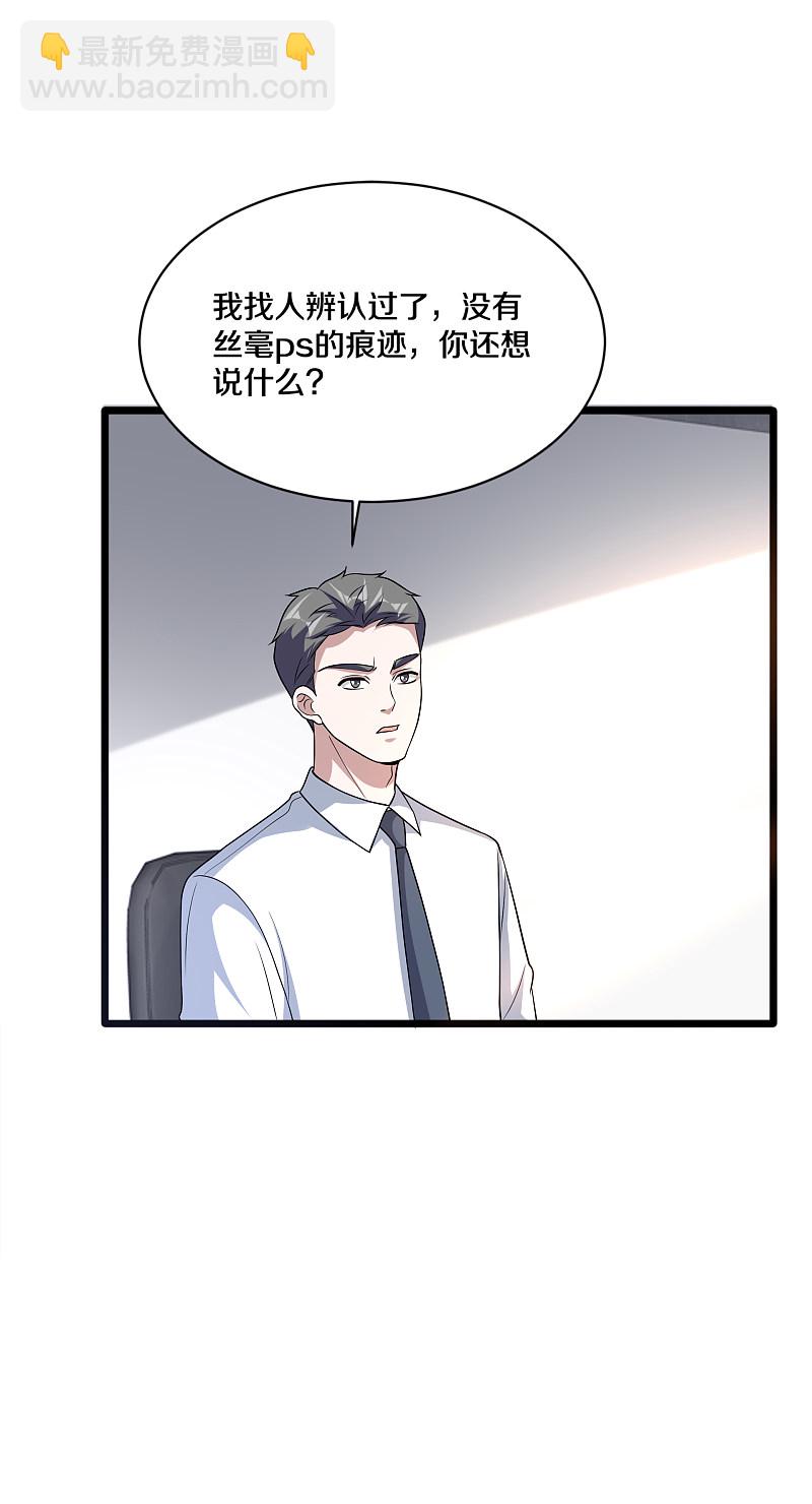 第163话 我对你没兴趣4