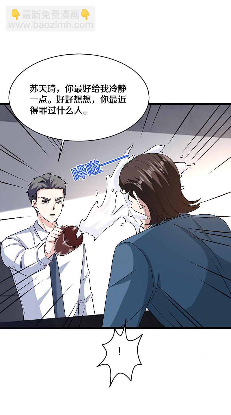 第163话 我对你没兴趣6