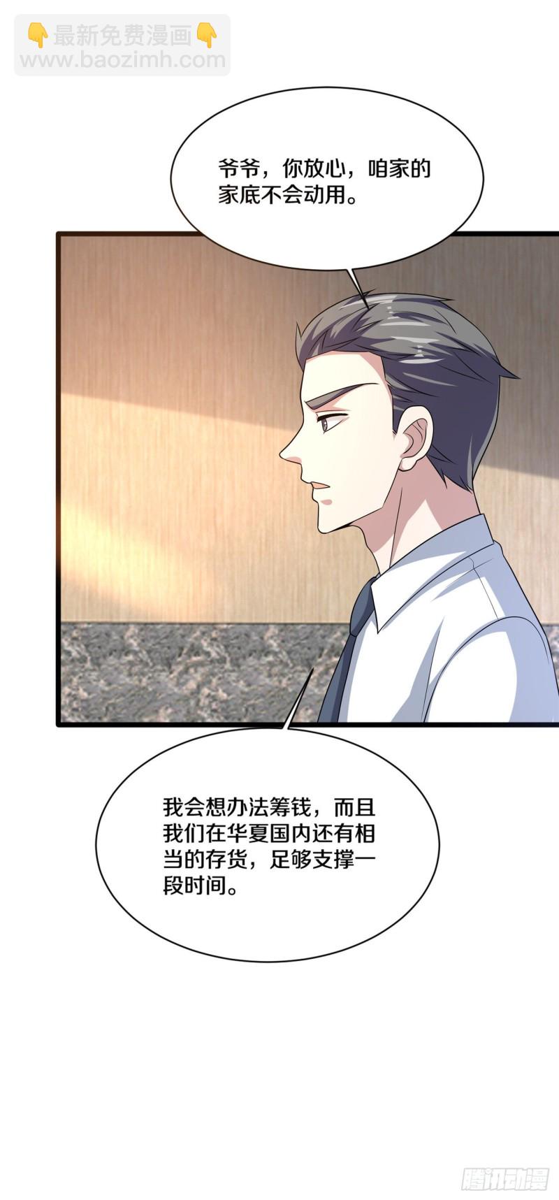 第165话 新型生物战剂14