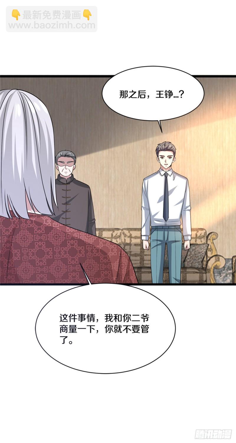 第165话 新型生物战剂17
