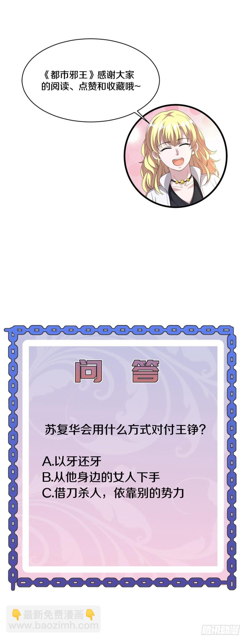第165话 新型生物战剂18