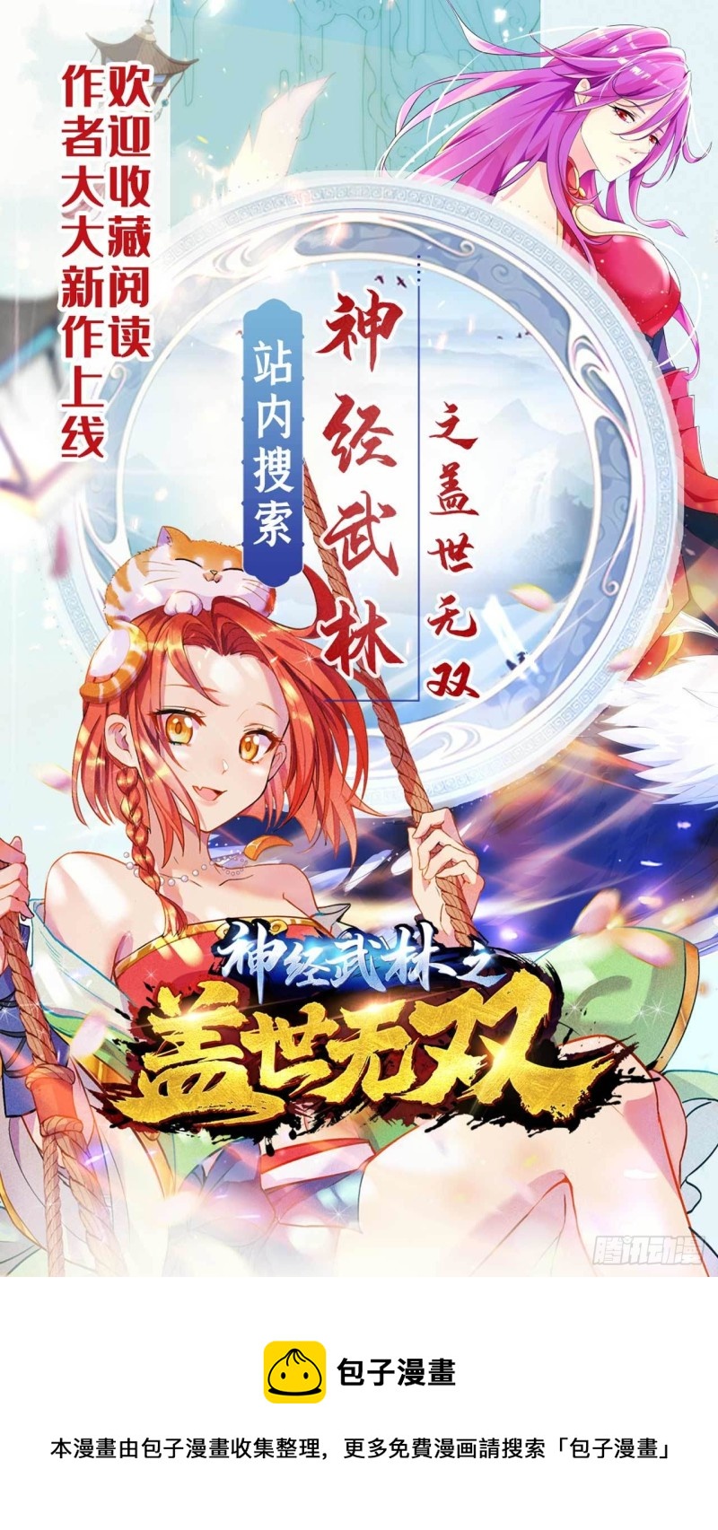 第165话 新型生物战剂19