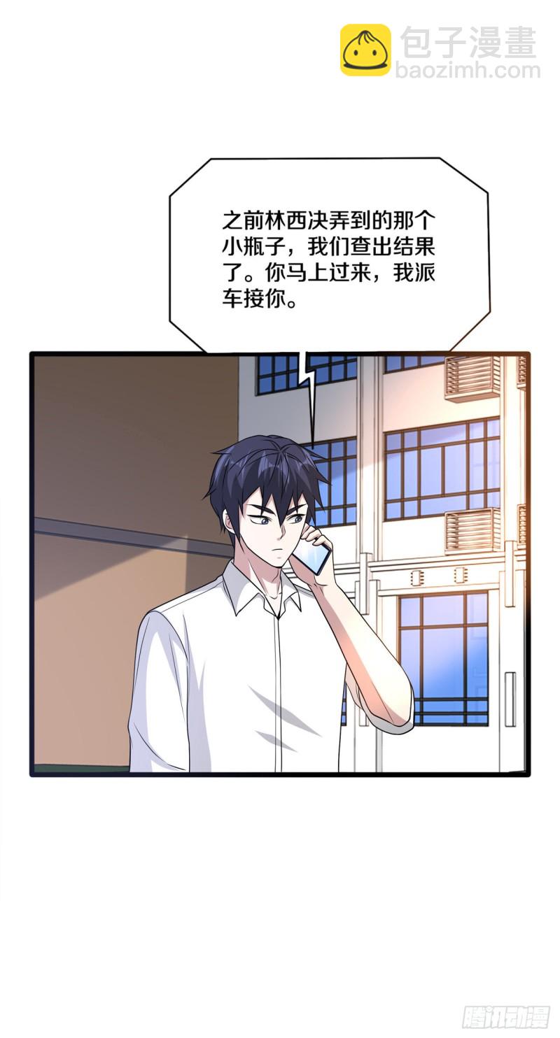第165话 新型生物战剂2