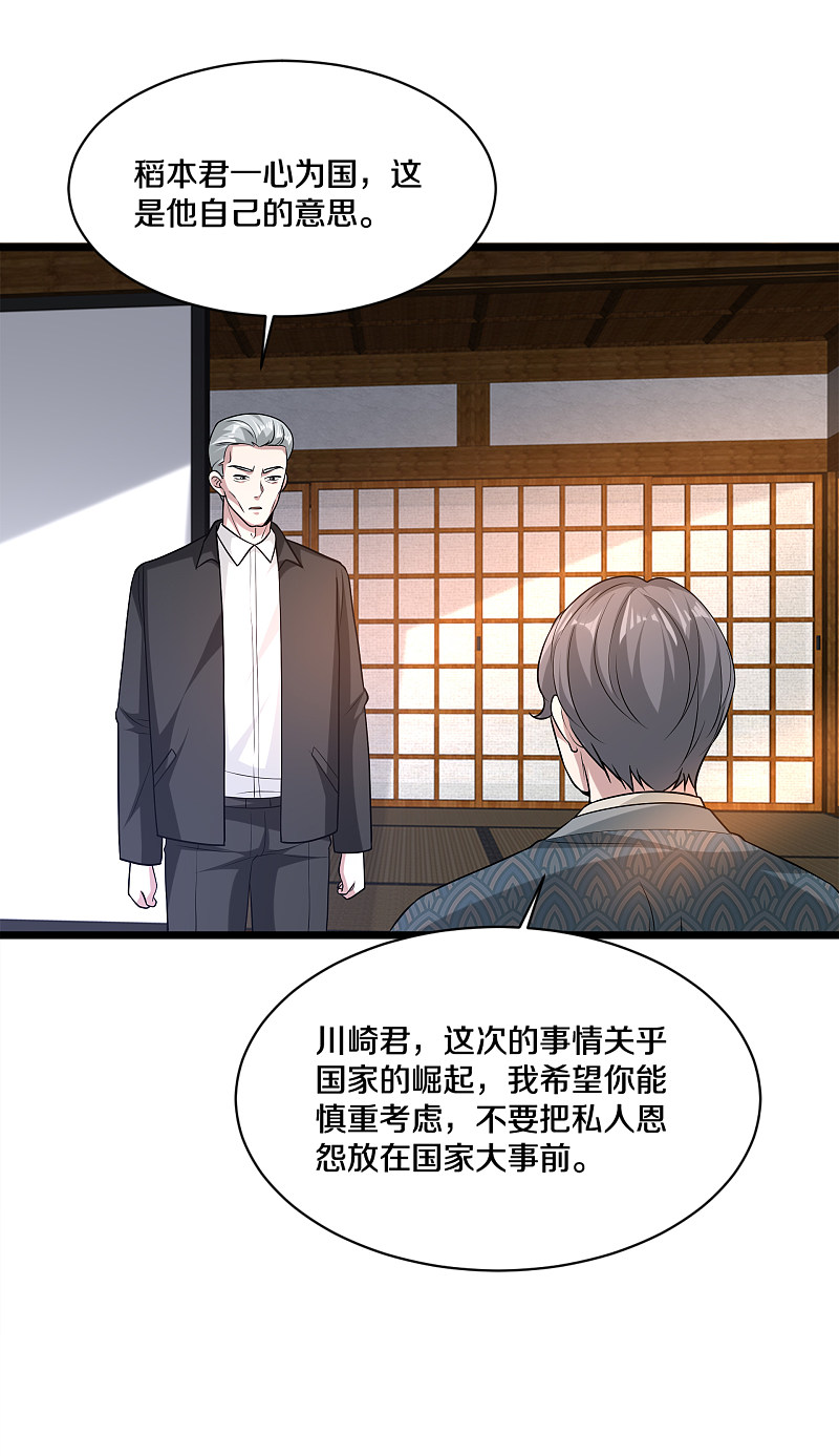 第171话 搞个大动静12