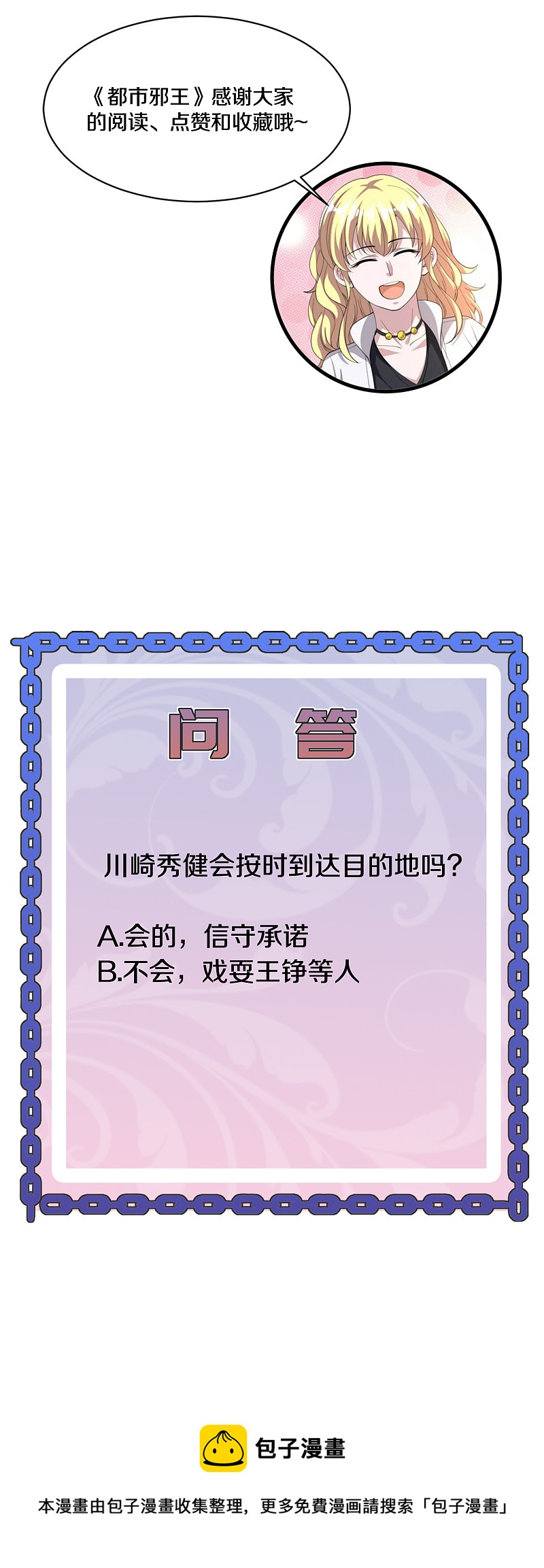 第171话 搞个大动静19