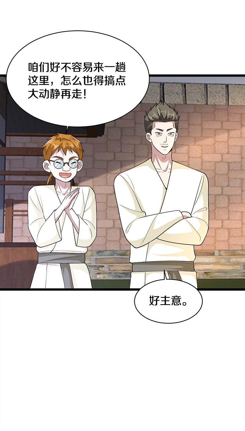 第171话 搞个大动静2