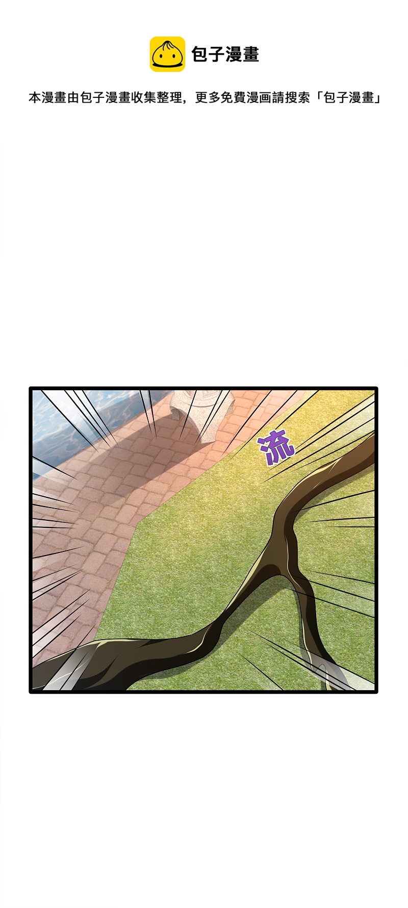 第171话 搞个大动静5