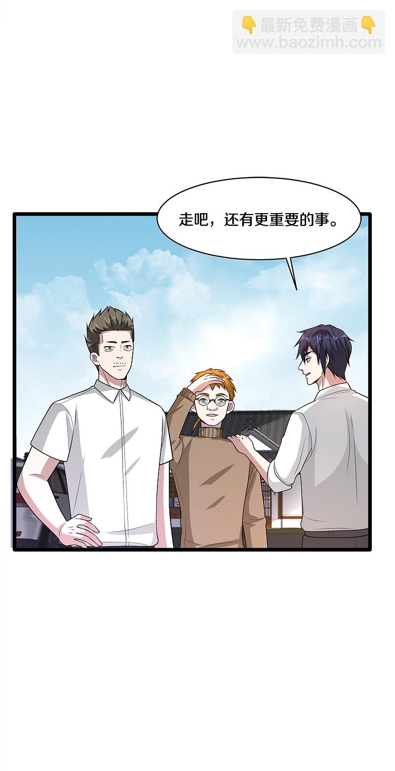 第171话 搞个大动静9