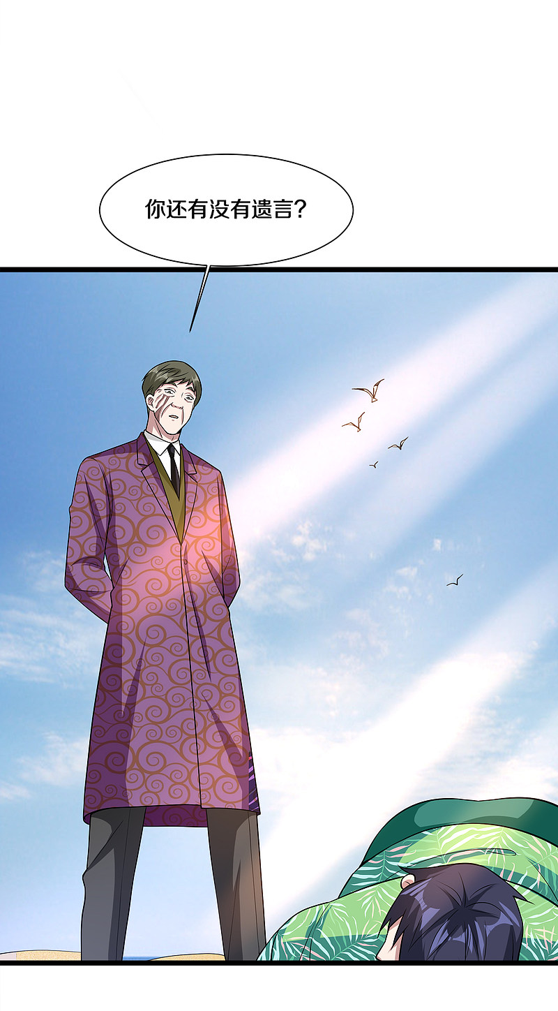 第186话 你还有没有遗言？13
