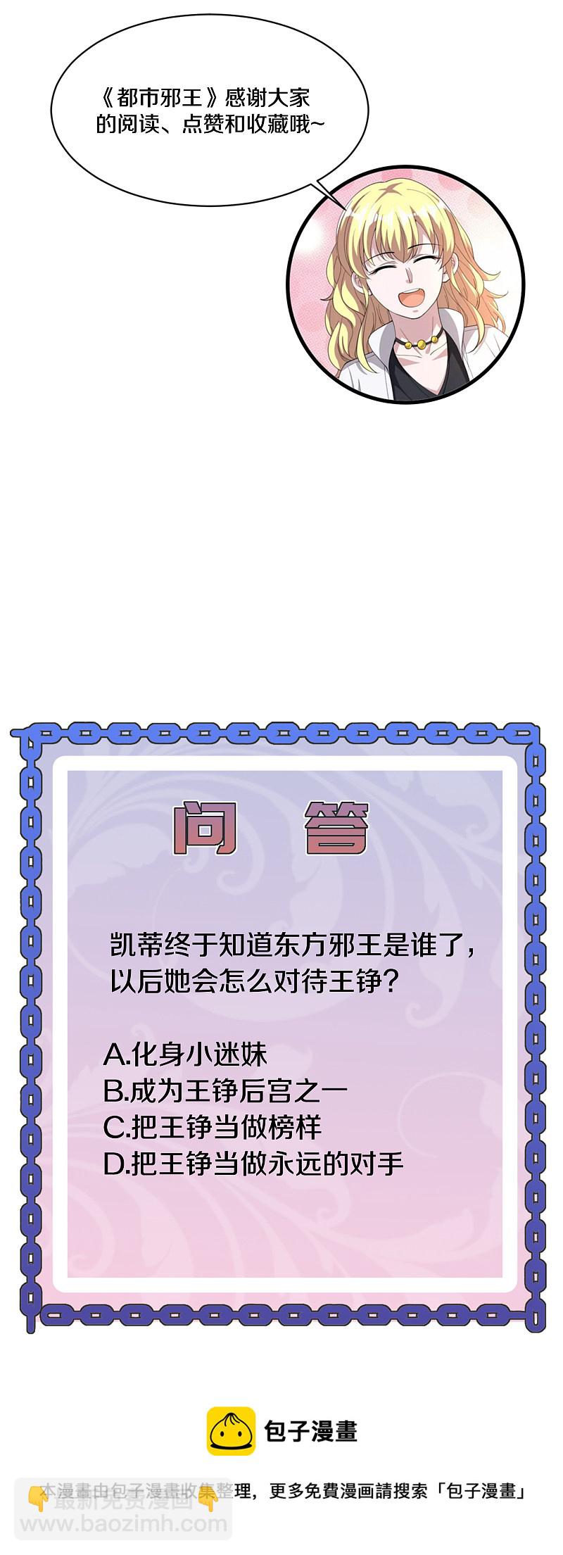 第186话 你还有没有遗言？18