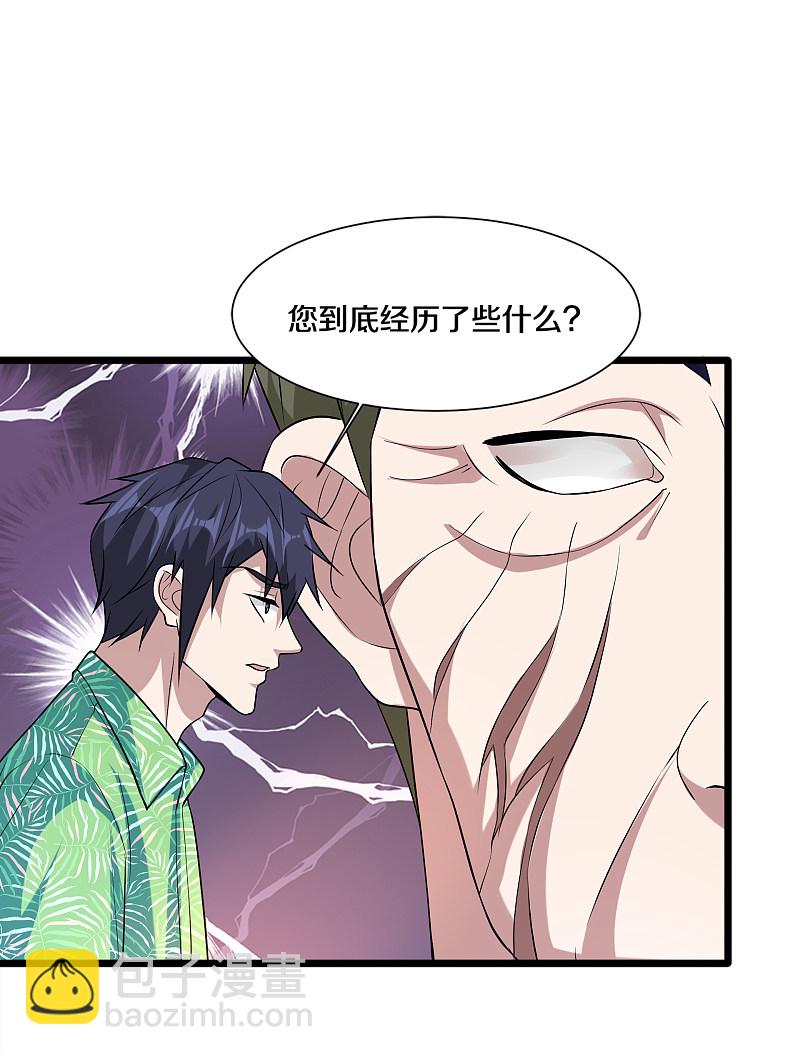 第186话 你还有没有遗言？3