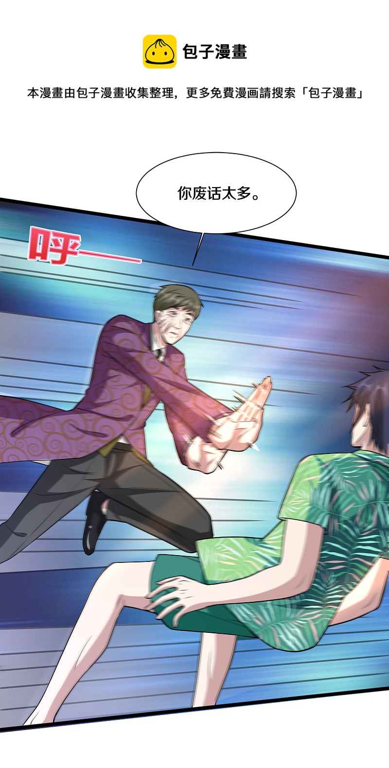 第186话 你还有没有遗言？4