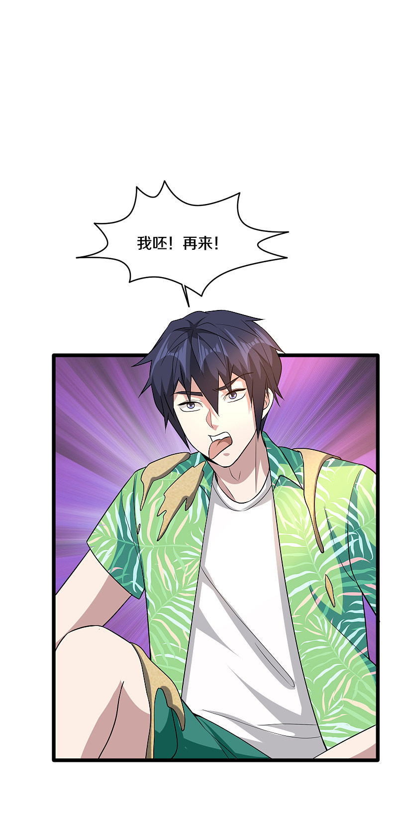 第186话 你还有没有遗言？8