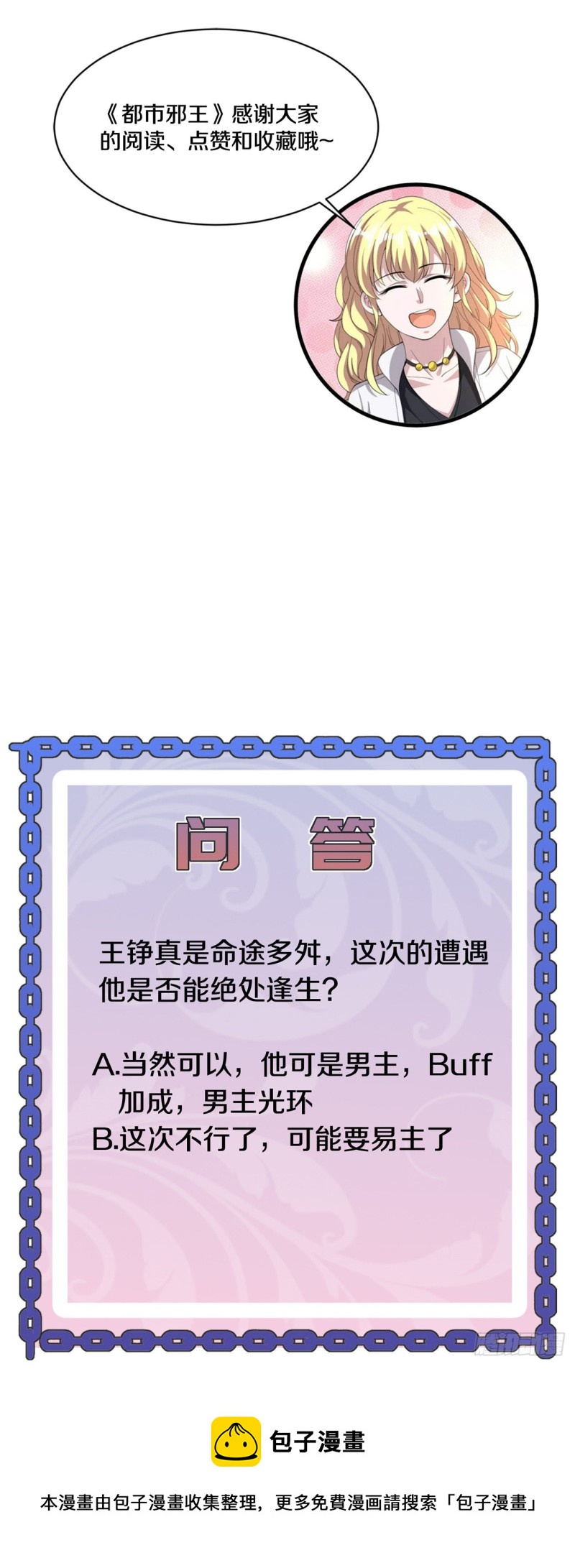 第187话 有种不好的感觉17
