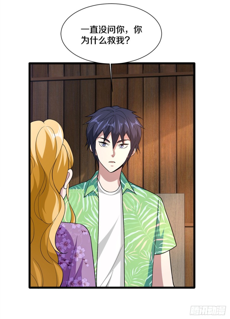 第188话 珍惜此时此刻7