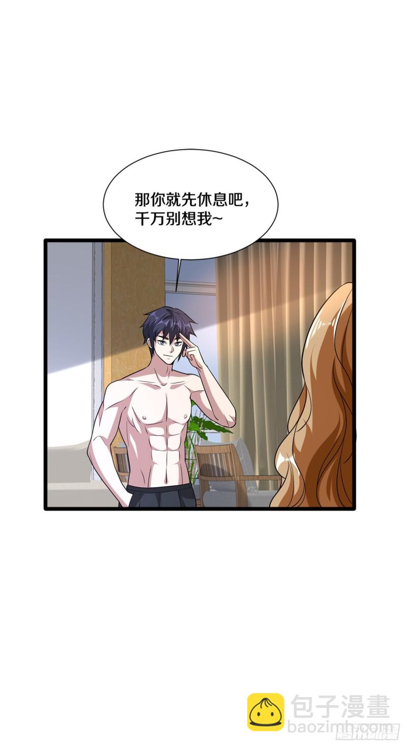 第198话 这是老娘初吻11