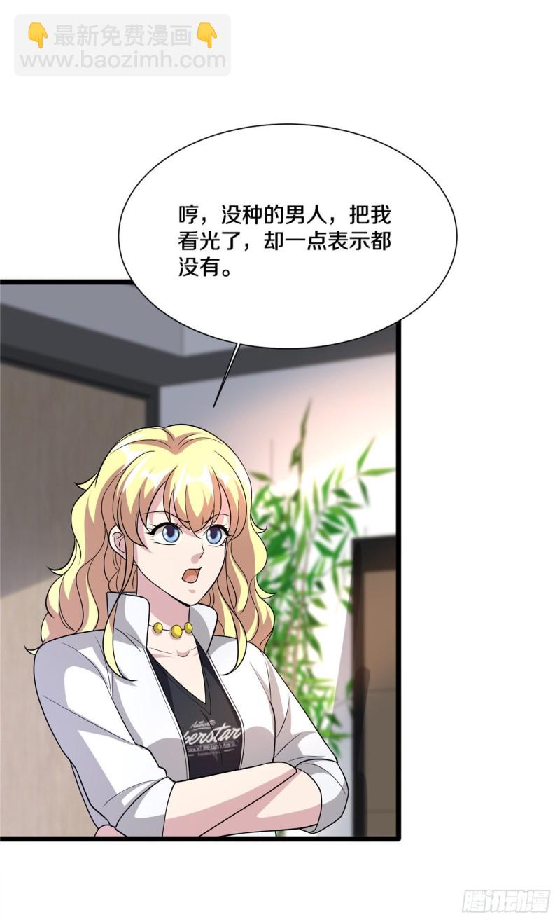 第198话 这是老娘初吻17