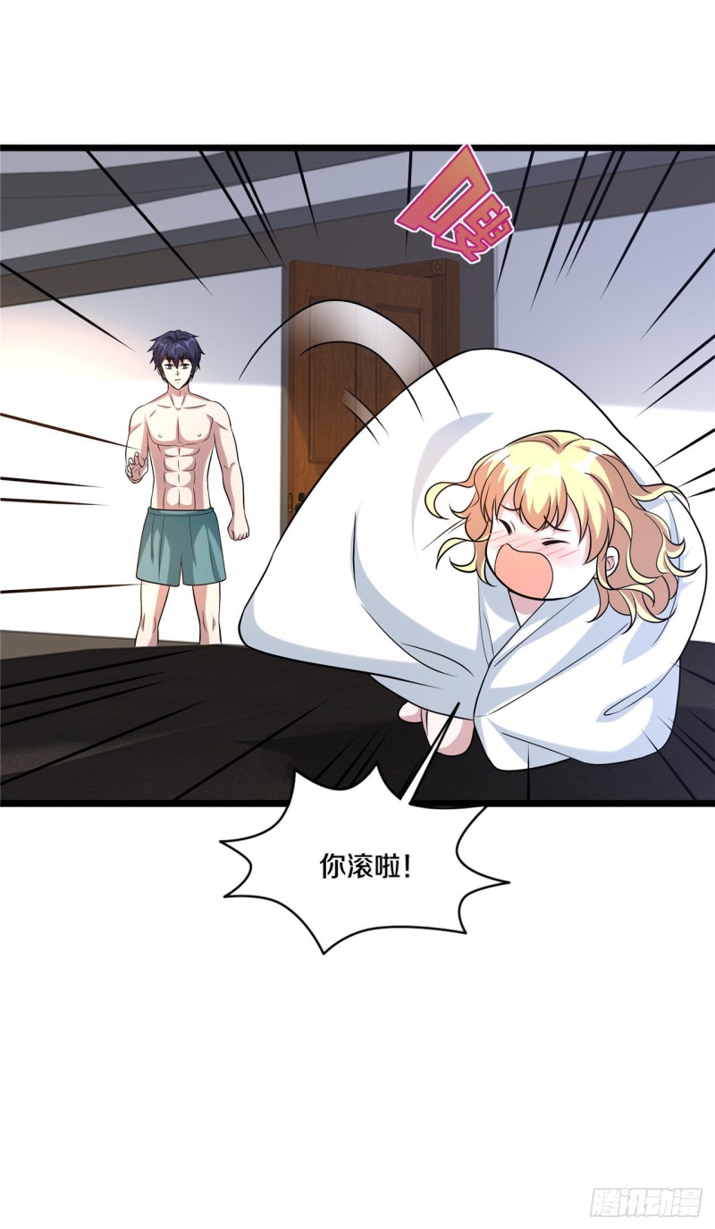 第198话 这是老娘初吻2