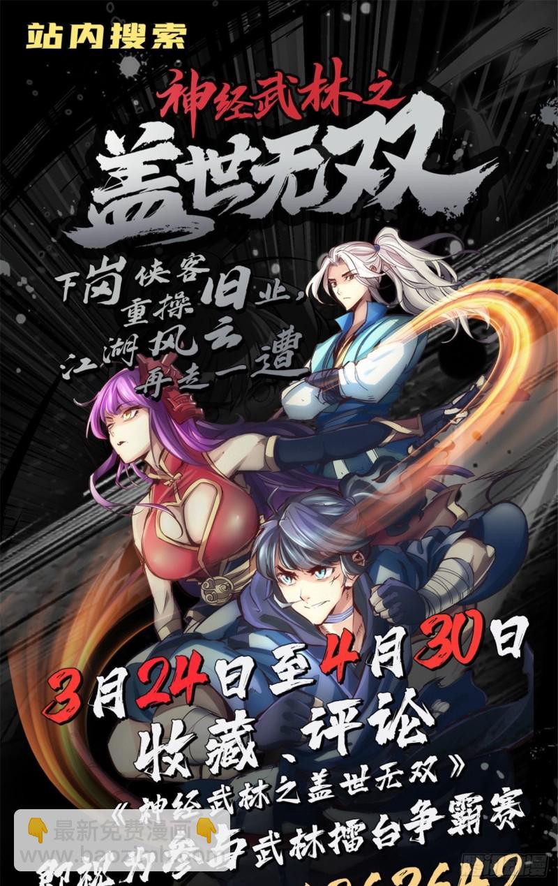 第198话 这是老娘初吻20