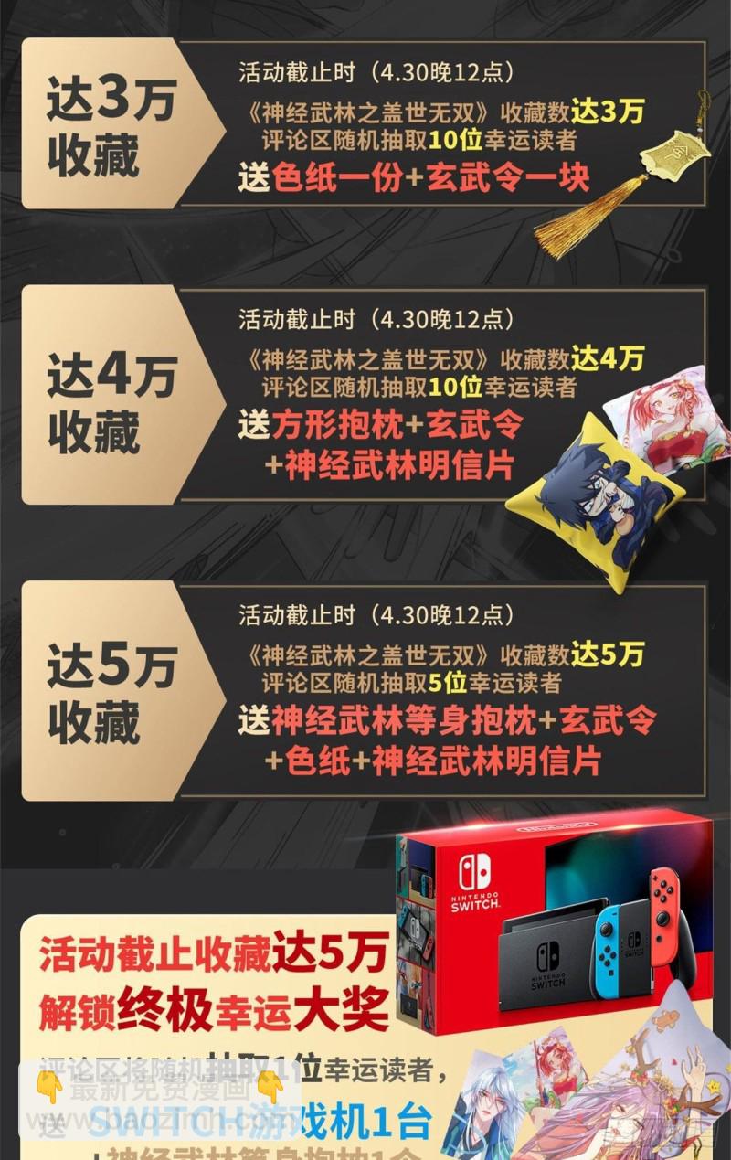 第198话 这是老娘初吻22