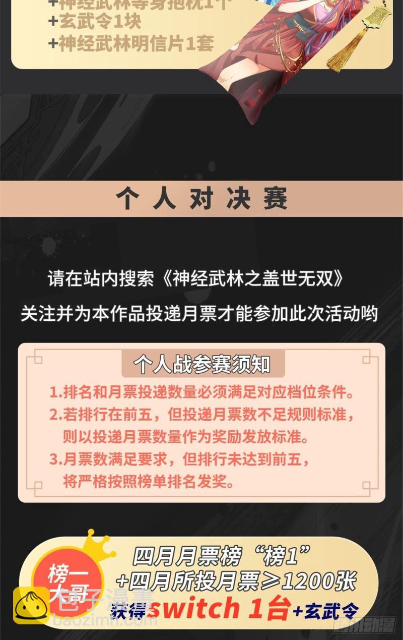 第198话 这是老娘初吻23