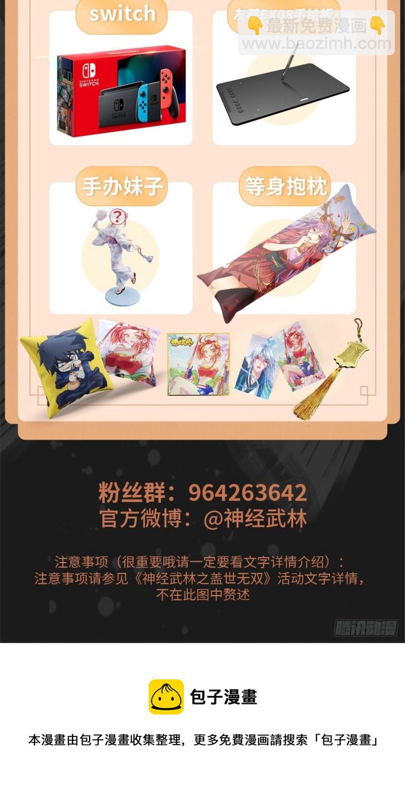 第198话 这是老娘初吻25