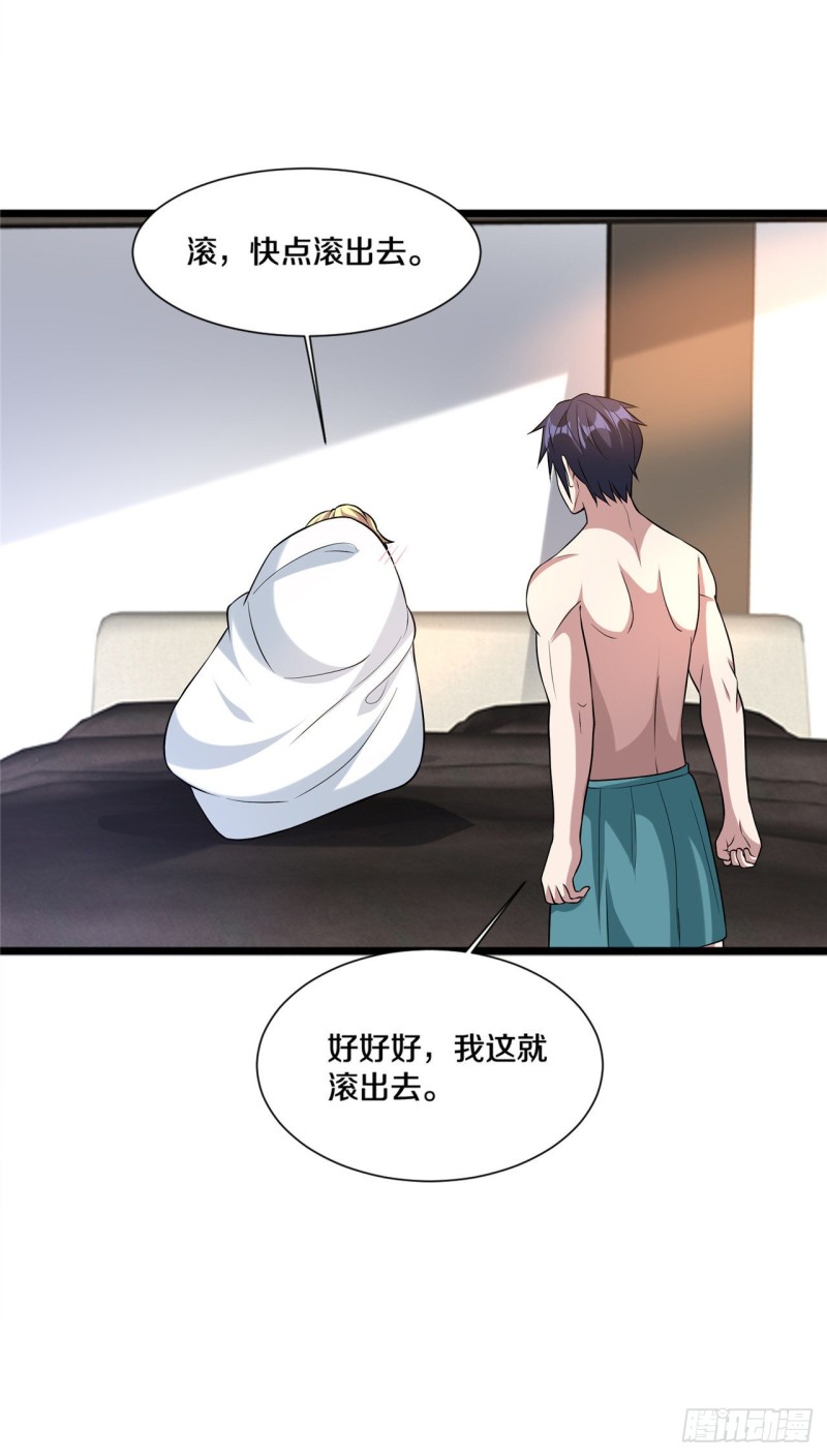 第198话 这是老娘初吻4