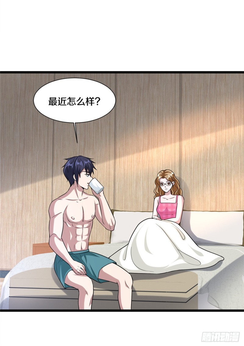 第198话 这是老娘初吻7