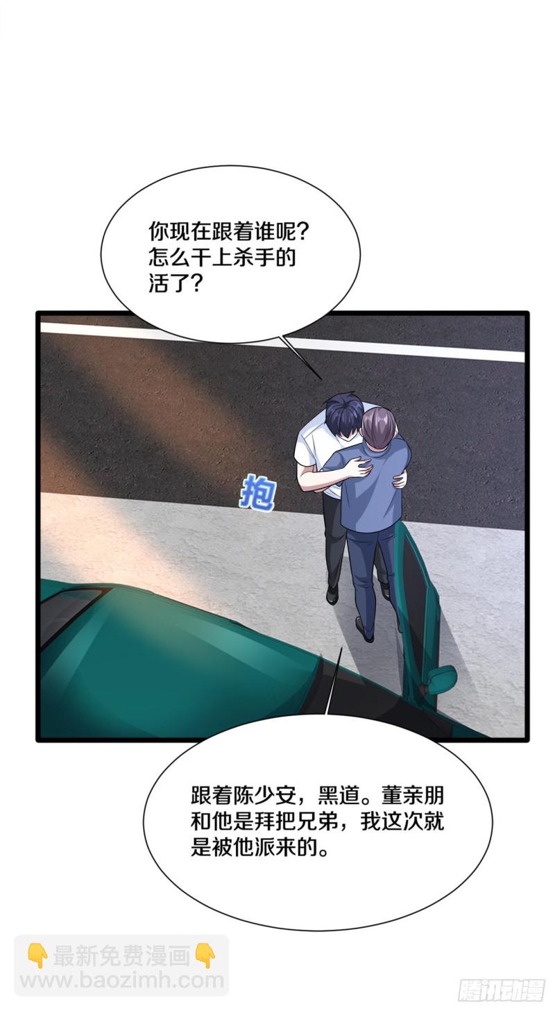 第201话 你还活着？17