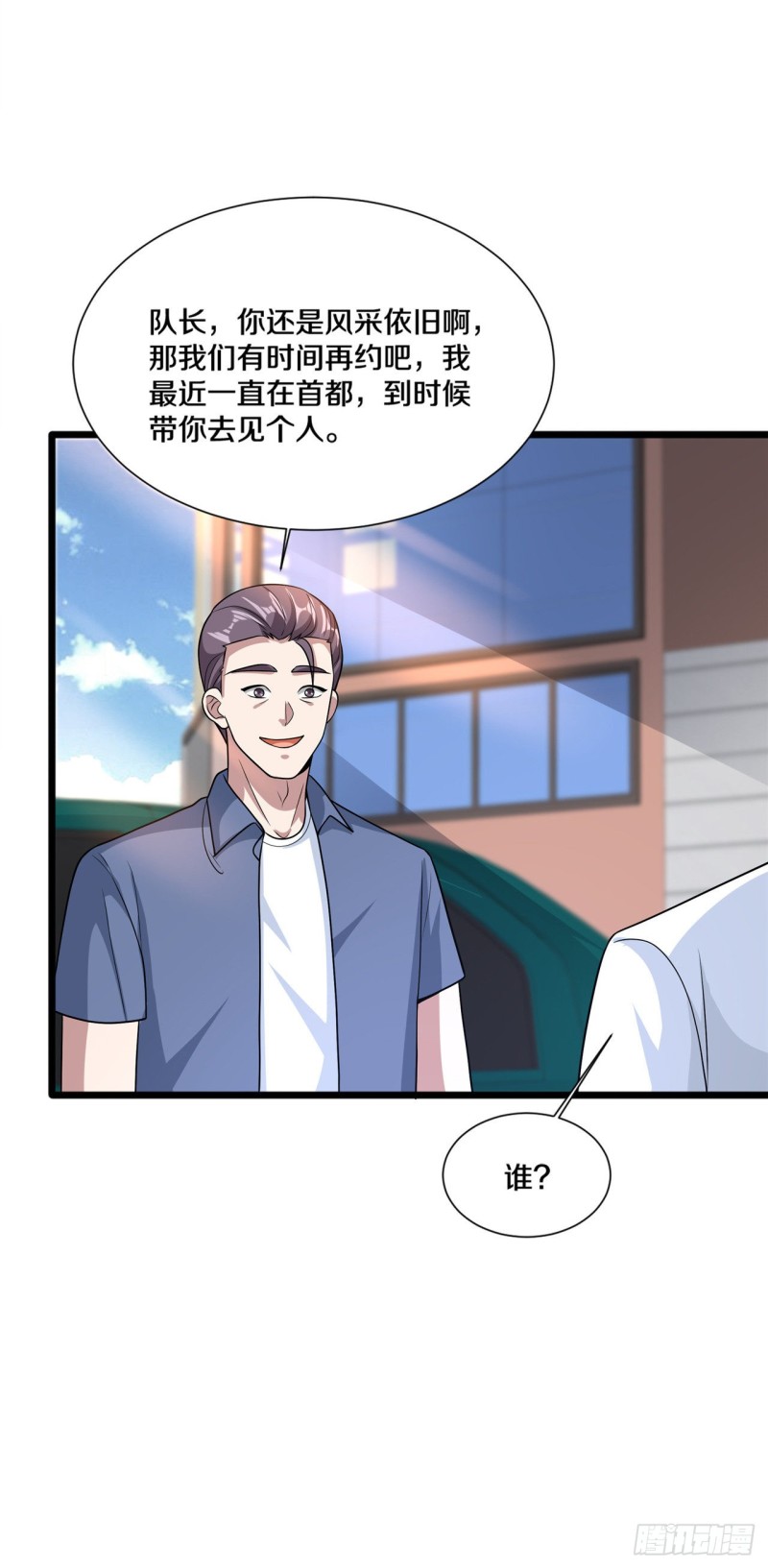 第201话 你还活着？20