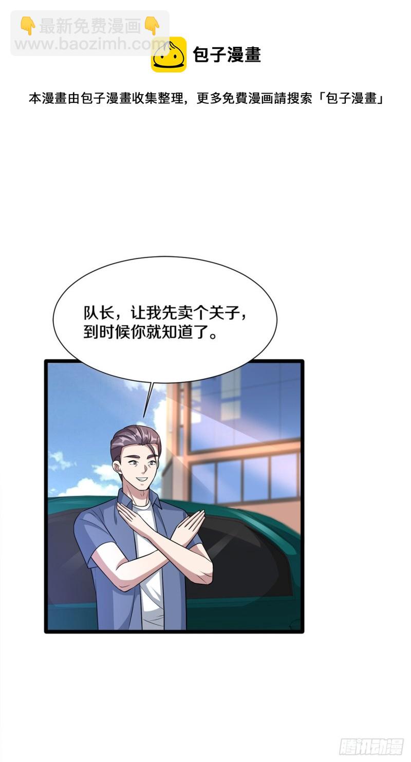 第201话 你还活着？21