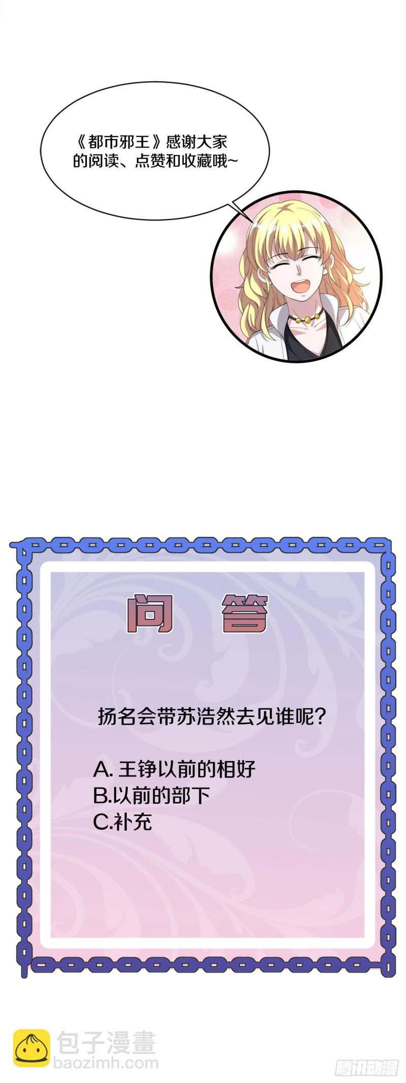 第201话 你还活着？22