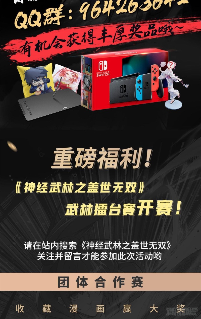 第201话 你还活着？24