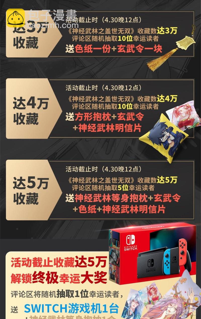 第201话 你还活着？25