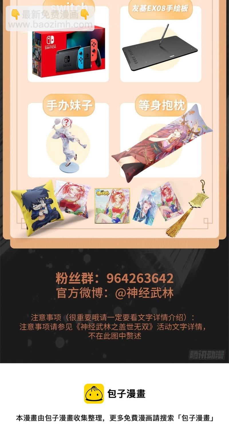 第201话 你还活着？28