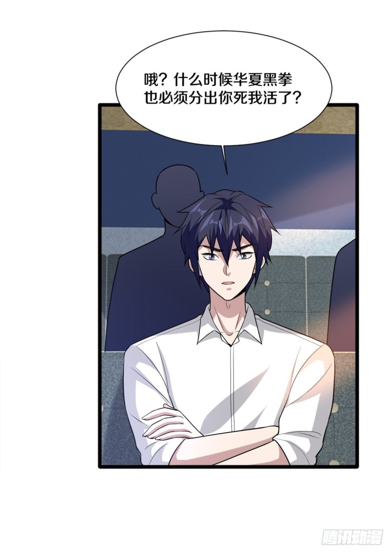 第212话 拳击比赛10