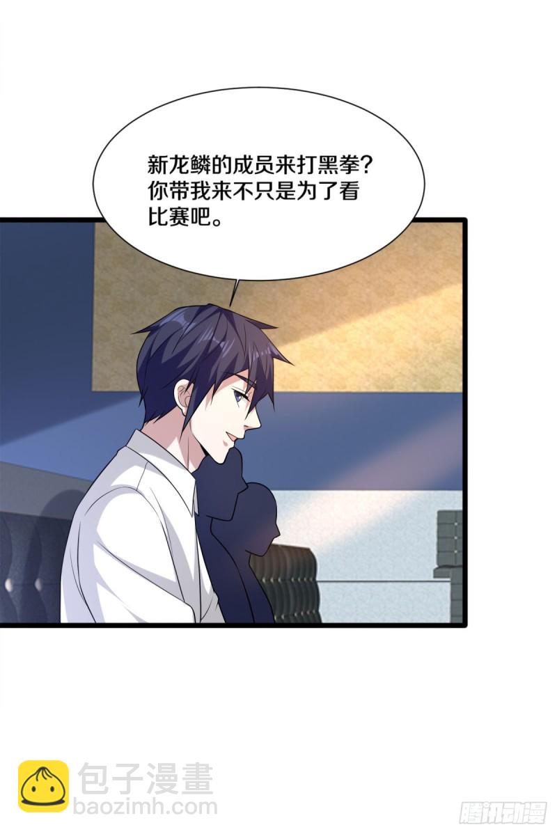 第212话 拳击比赛14
