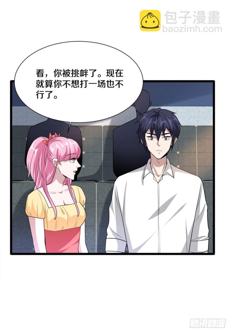第212话 拳击比赛19