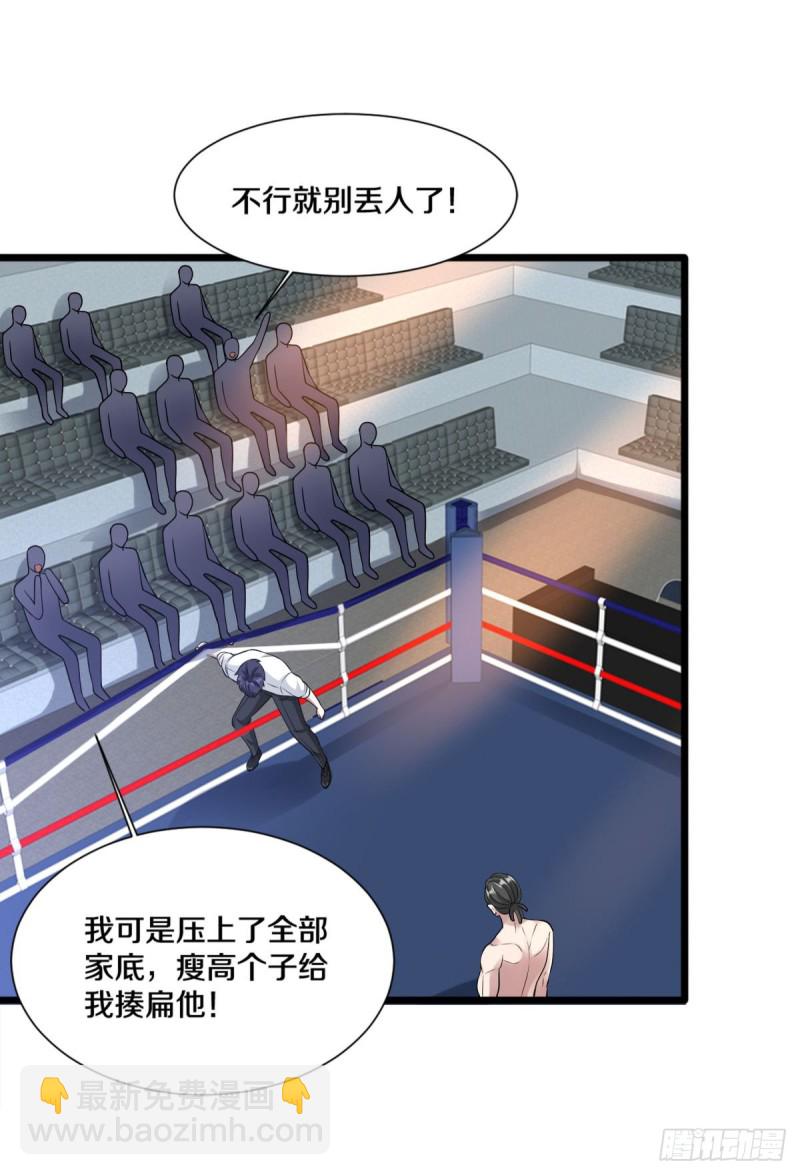 第212话 拳击比赛22