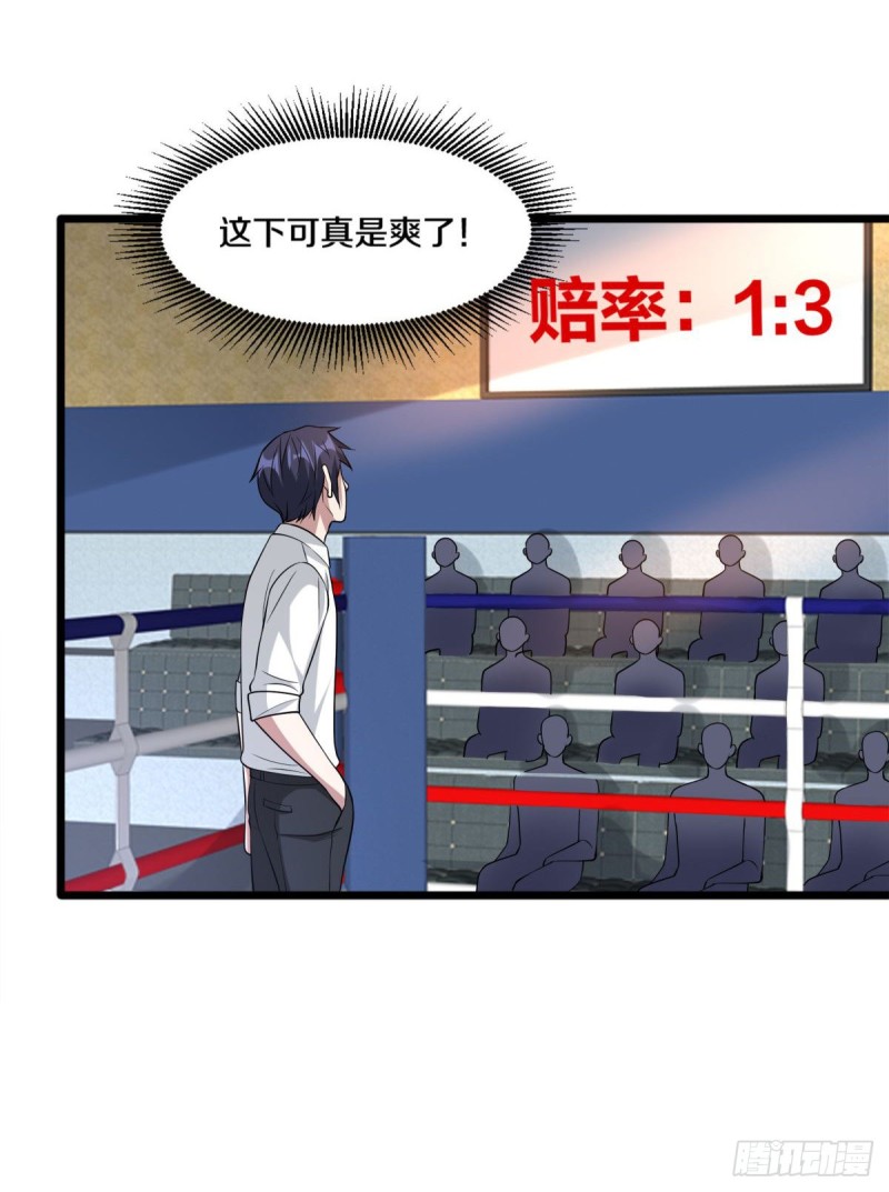 第212话 拳击比赛23