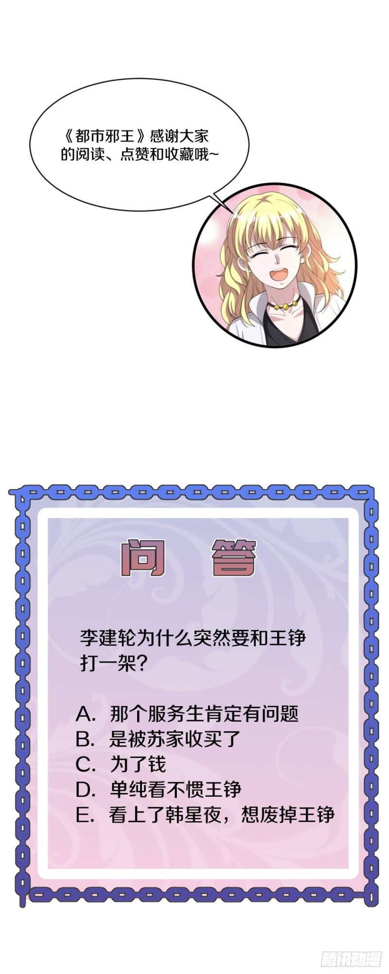 第212话 拳击比赛40