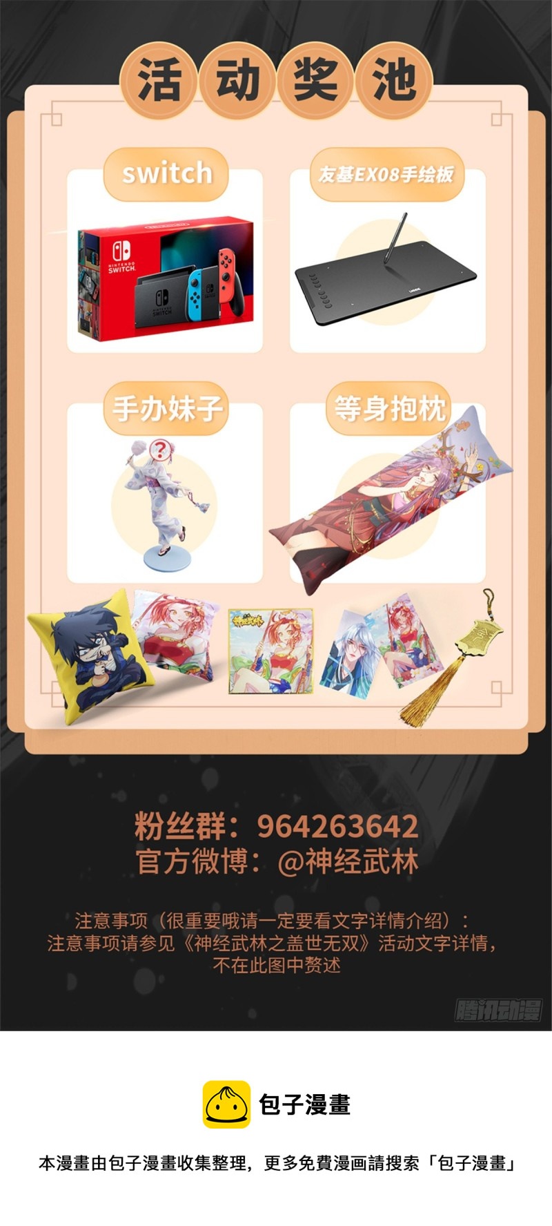 第212话 拳击比赛45