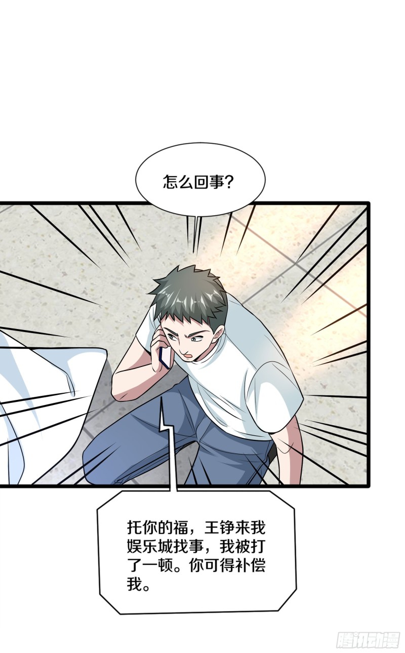 第221话 改邪归正10