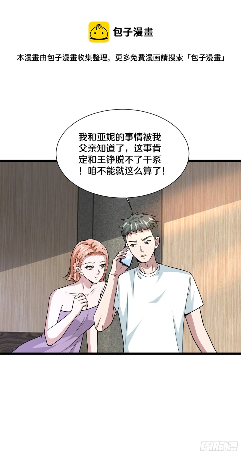 第221话 改邪归正11